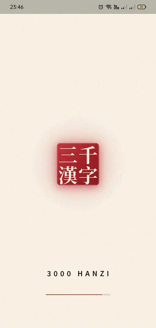 3000 Hanzi splash screen with the seal logo