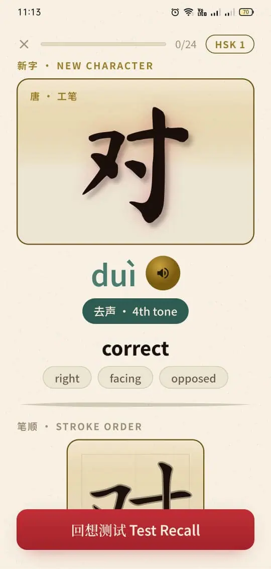 New character teach card showing pinyin, tone, and meaning