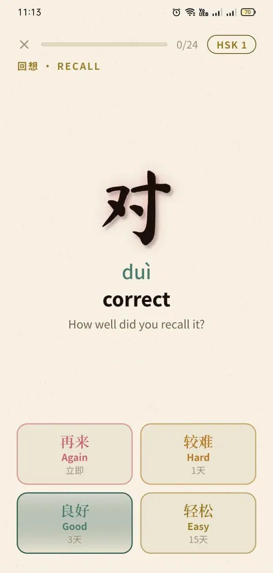 Spaced-repetition review screen with Again, Hard, Good and Easy recall ratings